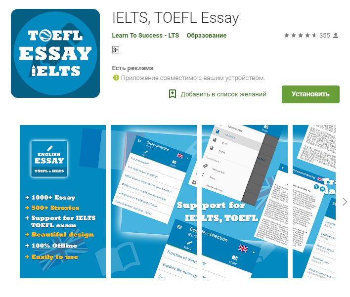 Essay Collection for TOEFL/IELTS